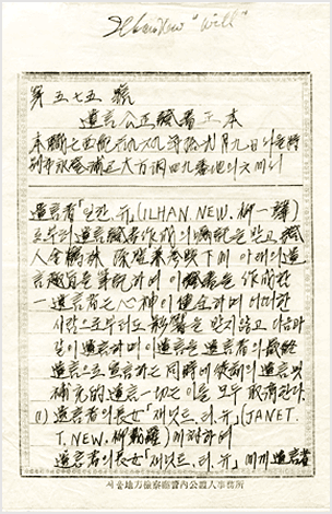 유언장 요지 사진